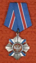 Орден «За военные заслуги». Российская Федерация