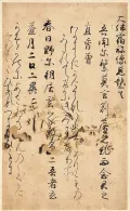 Фрагмент рукописи Манъёсю. 2-я половина 11 в.