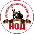 Национально-освободительное движение. Логотип