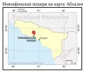 Новоафонская пещера на карте Абхазии