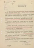 Докладная записка Б. З. Шумяцкого И. В. Сталину и В. М. Молотову о советских фильмах, награждённых жюри Всемирной выставки 1937 г.
