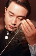 Лесли Чун в кадре из фильма «Луна-соблазнительница». Режиссёр Чэнь Кайгэ. 1996