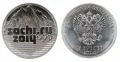 Монета номиналом 25 рублей, выпущенная к Олимпиаде в городе Сочи