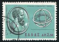 Почтовая марка с изображением Гиппарха и астролябии
