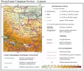 Общегеографическая карта Республики Северная Осетия – Алания