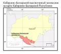 Кабардино-Балкарский  высокогорный заповедник (ООПТ) на карте Кабардино-Балкарской Республики