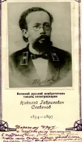 Николай Славянов