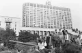 Президент РСФСР Борис Ельцин (в центре) во время выступления у здания Совета министров РСФСР. 19 августа 1991