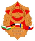 Эмблема Организации Варшавского договора