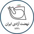 Логотип Движения за свободу Ирана