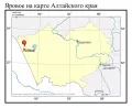 Яровое на карте Алтайского края