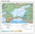 Общегеографическая карта Азовского моря