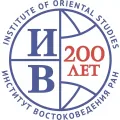 Логотип Института востоковедения РАН