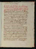 Судебник 1497. Список ок. 1543–1545