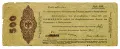 Пятипроцентное краткосрочное обязательство Государственного казначейства Сибири номиналом 500 рублей. 1919
