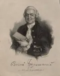 Василий Тредиаковский. Литография. 1840-е гг.