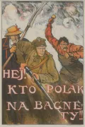 Камиль Мацкевич. Плакат «Эй! Кто поляк, к штыкам!». 1920