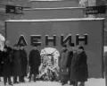 Деревянный мавзолей Ленина