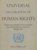 Всеобщая декларация прав человека. 1948. Обложка