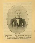 Евграф Ловягин. Конец 1890-х гг.