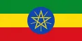 Эфиопия. Государственный флаг