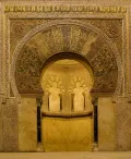 Арка михраба Большой мечети, Кордова (Испания). После 965