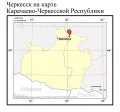Черкесск на карте Карачаево-Черкесской Республики