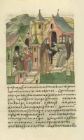 Митрополит Киевский Константин II заточает епископа Печерского монастыря Поликарпа за нарушения правил Господских празд