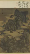 Дун Юань. Дворец бессмертных на горе Дунтянь. Южная Тан. Эпоха пяти династий