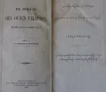 Johann Gericke. De Boeken des Ouden Verbonds in de Javaansche Taal. Deel 1. Gravenhage, 1854 (Иоганн Герике. Книги Ветх