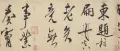 Ми Фу. Фрагмент горизонтального свитка «Стихи, [написанные] на реке Хунсянь». 1106
