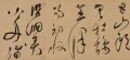 Вэнь Чжэнмин. Стихи, написанные почерком цаошу. Империя Мин