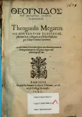 Theognis Megarensis. Sententiae elegiacae. Paris, 1543 (Феогнид Мегарский. Элегии). Титульный лист