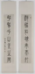 Дэн Шижу. Каллиграфическая композиция почерком чжуаньшу. Империя Цин. Конец 18 в.