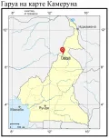 Гаруа на карте Камеруна