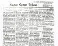 Газета «Кызыл Солын Табыш» («Красные новости»). 1922. 15 ноября. Передовица
