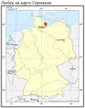 Любек на карте Германии