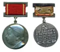 Медаль Н. К. Крупской