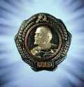 Орден Ленина. 1-й тип. 1930