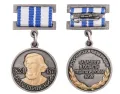 Медаль К. Д. Ушинского