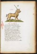 Миниатюра из рукописи Мануила Фила «О свойствах животных». Середина 16 в.