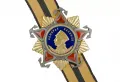 Орден Нахимова 1-й степени