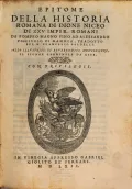 Эпитомы из «Истории» Диона Кассия. Венеция, 1562. Титульный лист