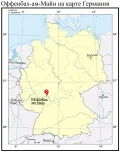 Оффенбах-ам-Майн на карте Германии