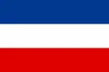 Югославия. Государственный флаг
