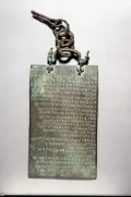 Бронзовая табличка на железной цепи с надписью на оскском языке о посвящении статуй различным божествам. Ок. 3–1 вв. до н. э. 