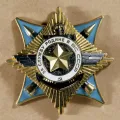 Орден «За службу Родине в Вооружённых Силах СССР» 1-й степени