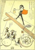  Мацумото Кацудзи. Фрагмент из сёдзё «Таинственный Клевер». Из журнала: Shōjo no Tomo, April 1934