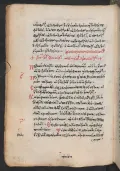 Manuel Holobolus. Versio graeca Boethii Dialectica. 1525–1549 (Мануил Оловол. Перевод трактата Боэция о диалектике)