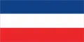 Сербия и Черногория. Государственный флаг